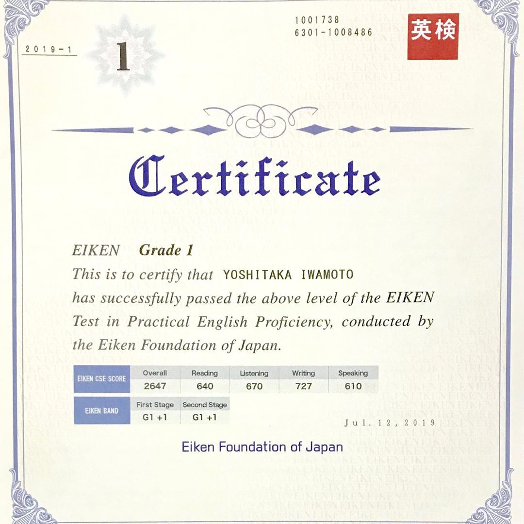 講師岩本が英検1級を取得しました。これからも生徒の皆様にこの知識を還元出来るよう精一杯頑張ります。