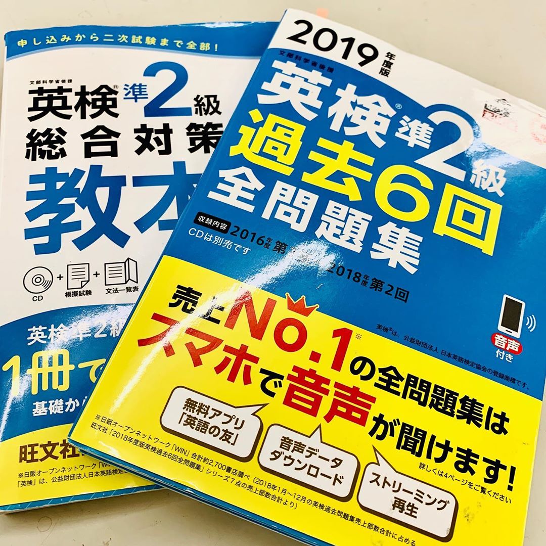 英検準2級に徳島市立高校1年生のA.S君が合格しました。1年生で準2級合格。よく頑張っています。合格体験記を書いてくれました。