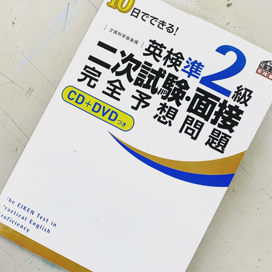 先日の英検一次試験を受験した生徒は全員合格することが出来ました！！